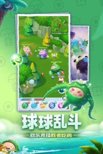 球球英雄国际版 安卓版v1.10.11